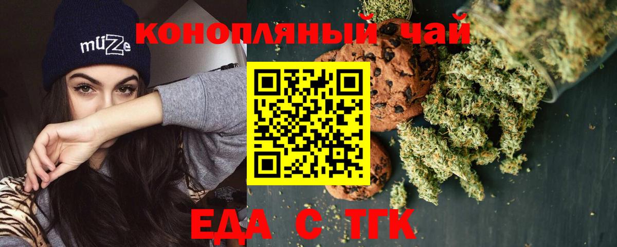 Печенье с ТГК марихуана  Вход с VPN  Куйбышев 
