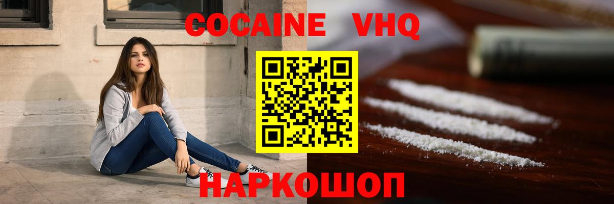 Cocaine 98% Куйбышев