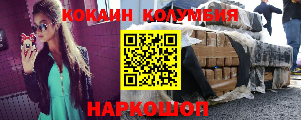 COCAIN FishScale  хочу   Кокаин  Куйбышев  Вход с VPN 