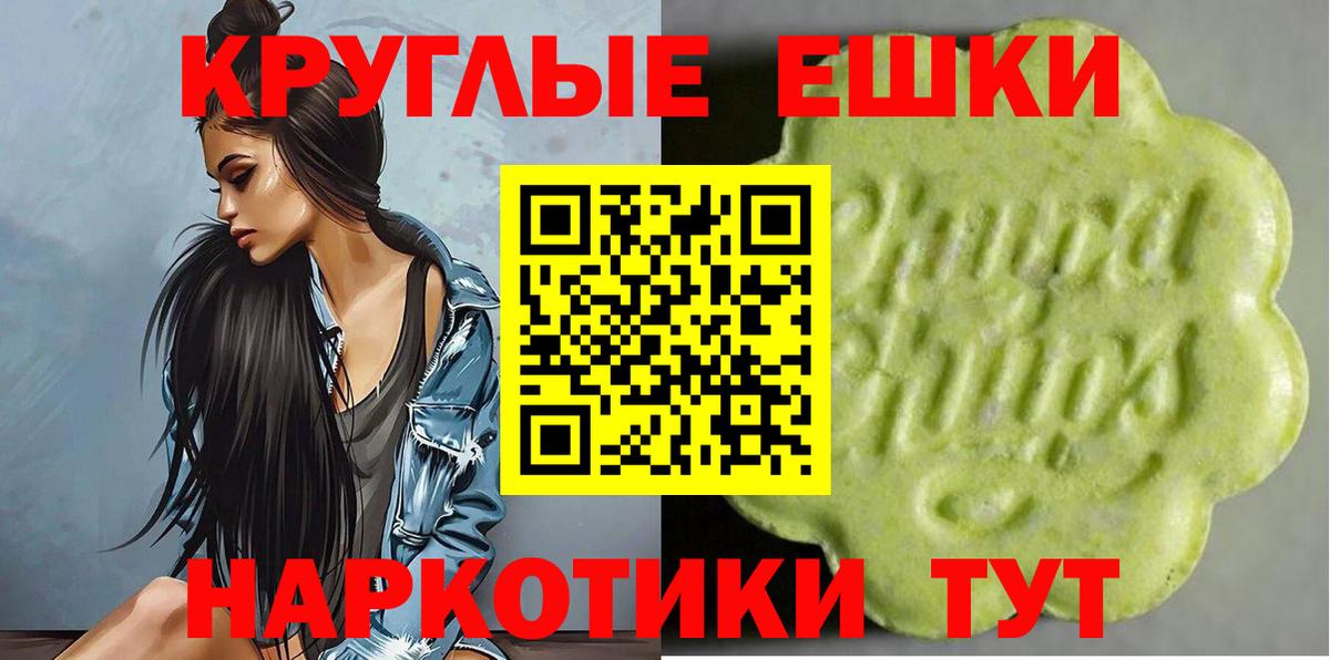 ЭКСТАЗИ XTC  наркотики  Экстази  Вход с VPN  Куйбышев  Экстази круглые 