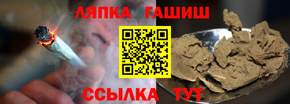 ГАШИШ гашик  Вход с VPN  ГАШИШ ice o lator  Куйбышев 