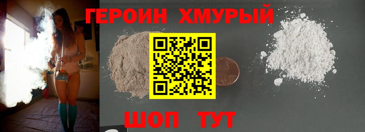ГЕРОИН белый  Вход с VPN  Куйбышев 