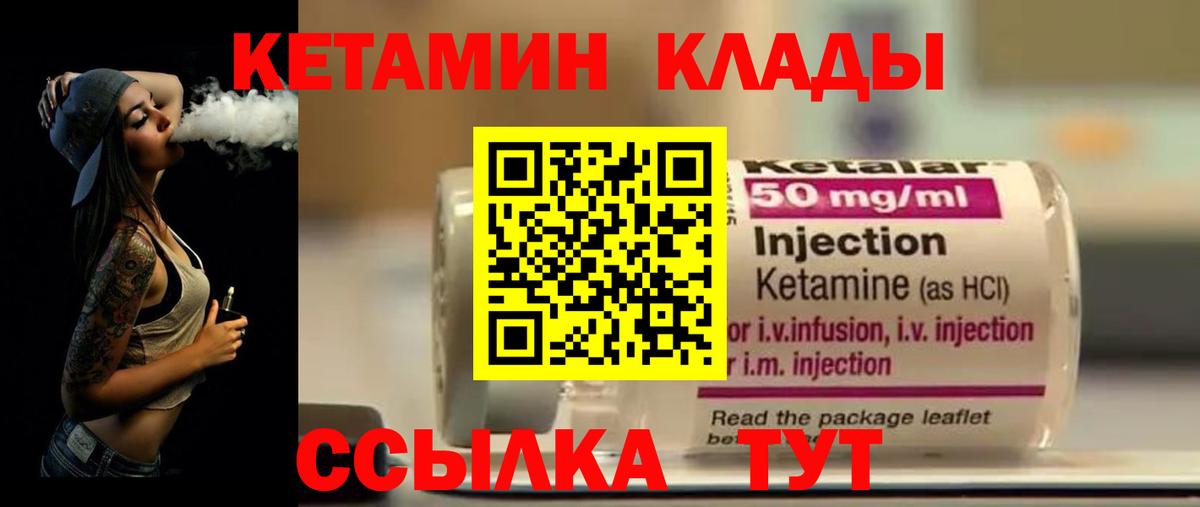 Кетамин ketamine  Вход с VPN  сайты даркнета как зайти  Куйбышев 