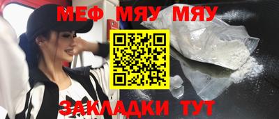 меф VHQ Кимры
