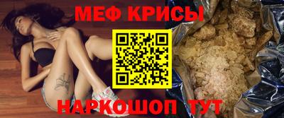 меф VHQ Кимры