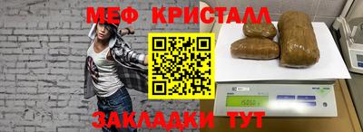 меф VHQ Кимры