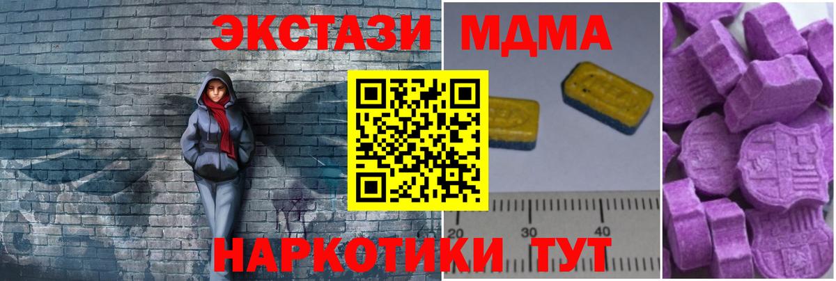 МДМА кристаллы  MDMA crystal  Куйбышев  Вход с VPN 