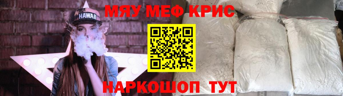 Куйбышев  МЯУ-МЯУ 4 MMC  купить наркотик  Меф 4 MMC  Вход с VPN  Мефедрон 