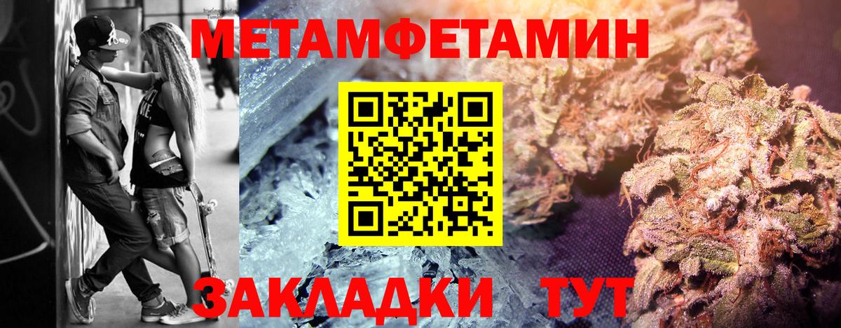 Первитин Декстрометамфетамин 99.9%  Вход с VPN  Первитин Декстрометамфетамин 99.9%  Куйбышев 