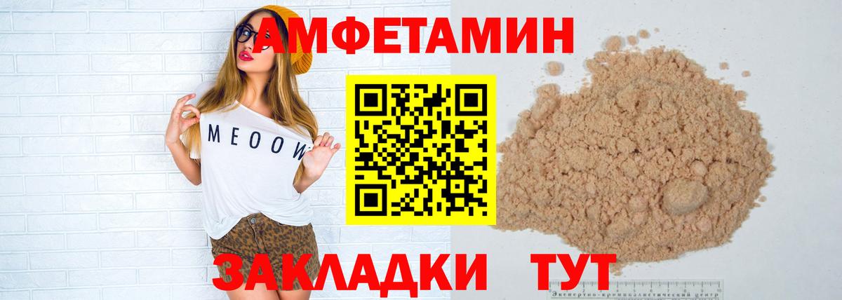 Мефедрон Куйбышев
