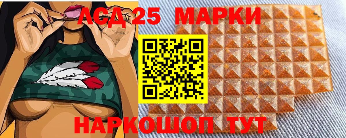 Марки 25I-NBOMe 1500мкг Куйбышев