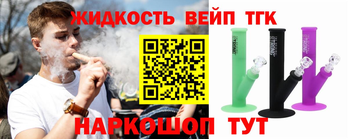 ТГК гашишное масло  ТГК вейп с тгк  Вход с VPN  Куйбышев 